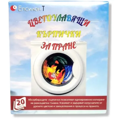 Șervețele de rufe cu captare a culorilor Epsilon, 20 bucăți