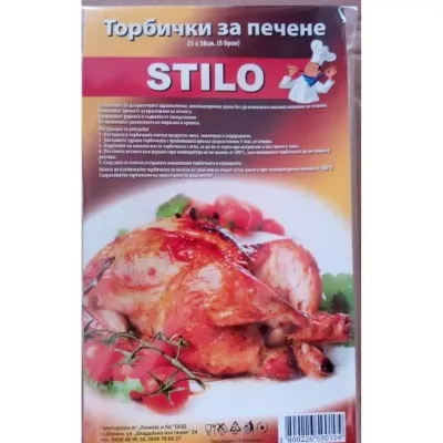Pungi pentru copt