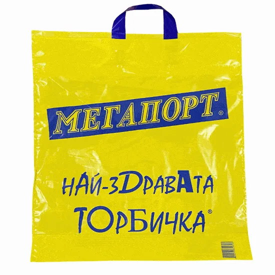 Sacoșă Cea mai rezistentă – 50 pcs