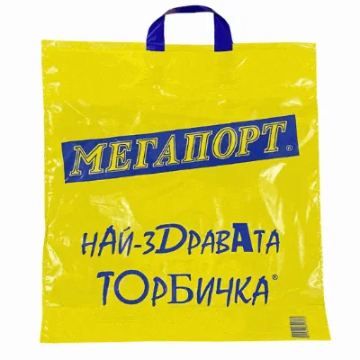 Sacoșă Cea mai rezistentă – 50 pcs