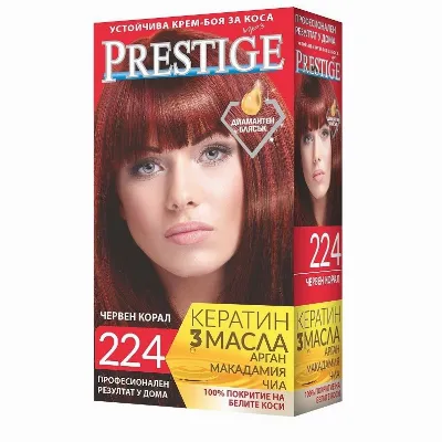 Боя за коса Prestige – 224