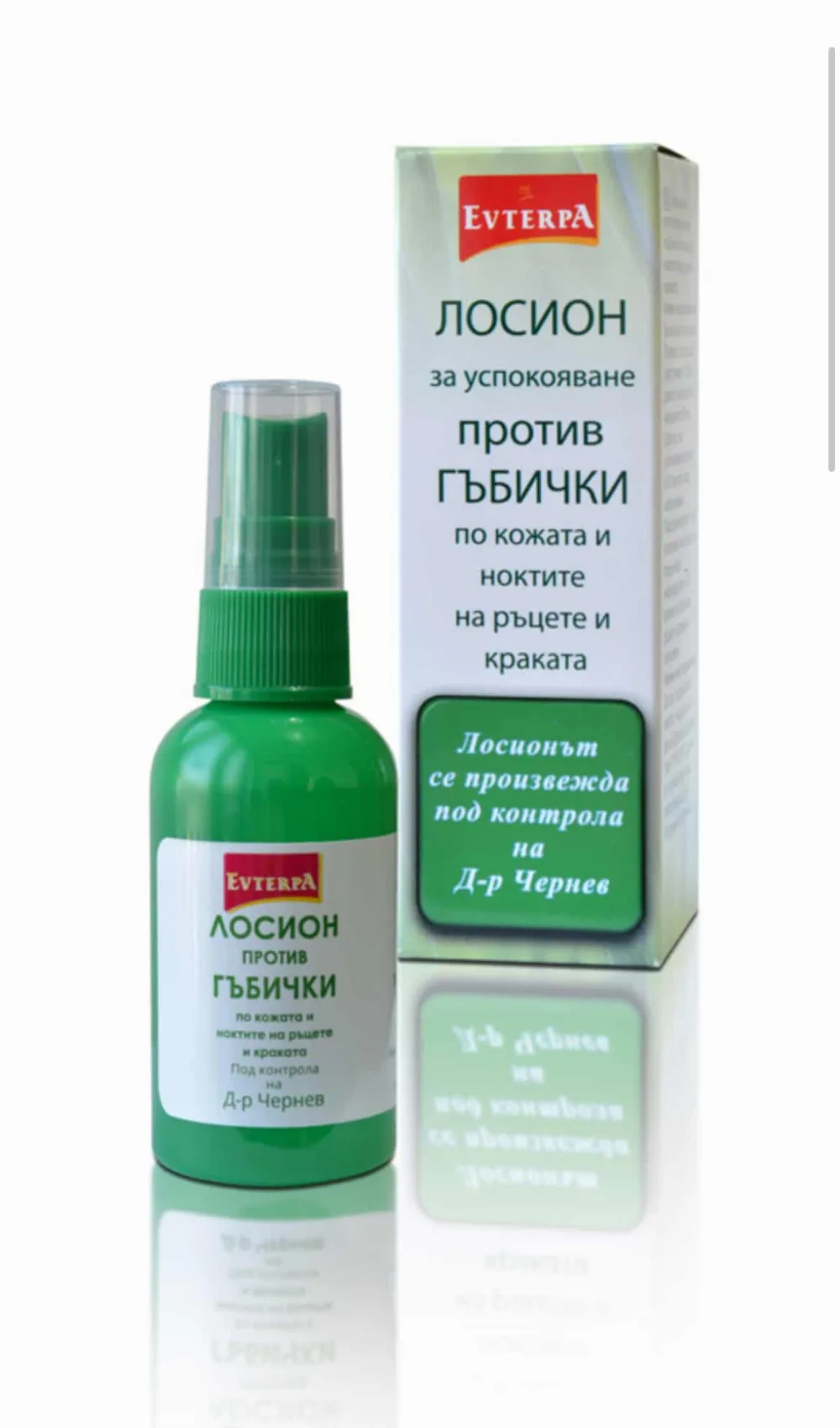 Loțiune antifungică Evterpa – 50 ml