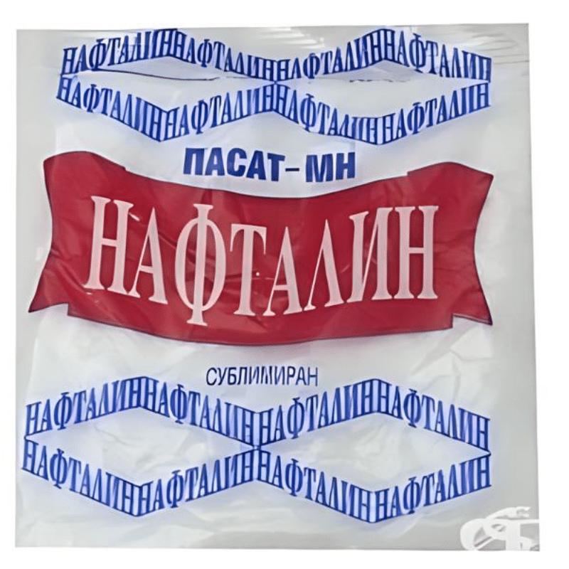 Нафталин на прах